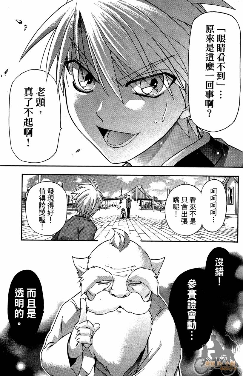 绝对博士韩漫全集-第05卷无删减无遮挡章节图片 