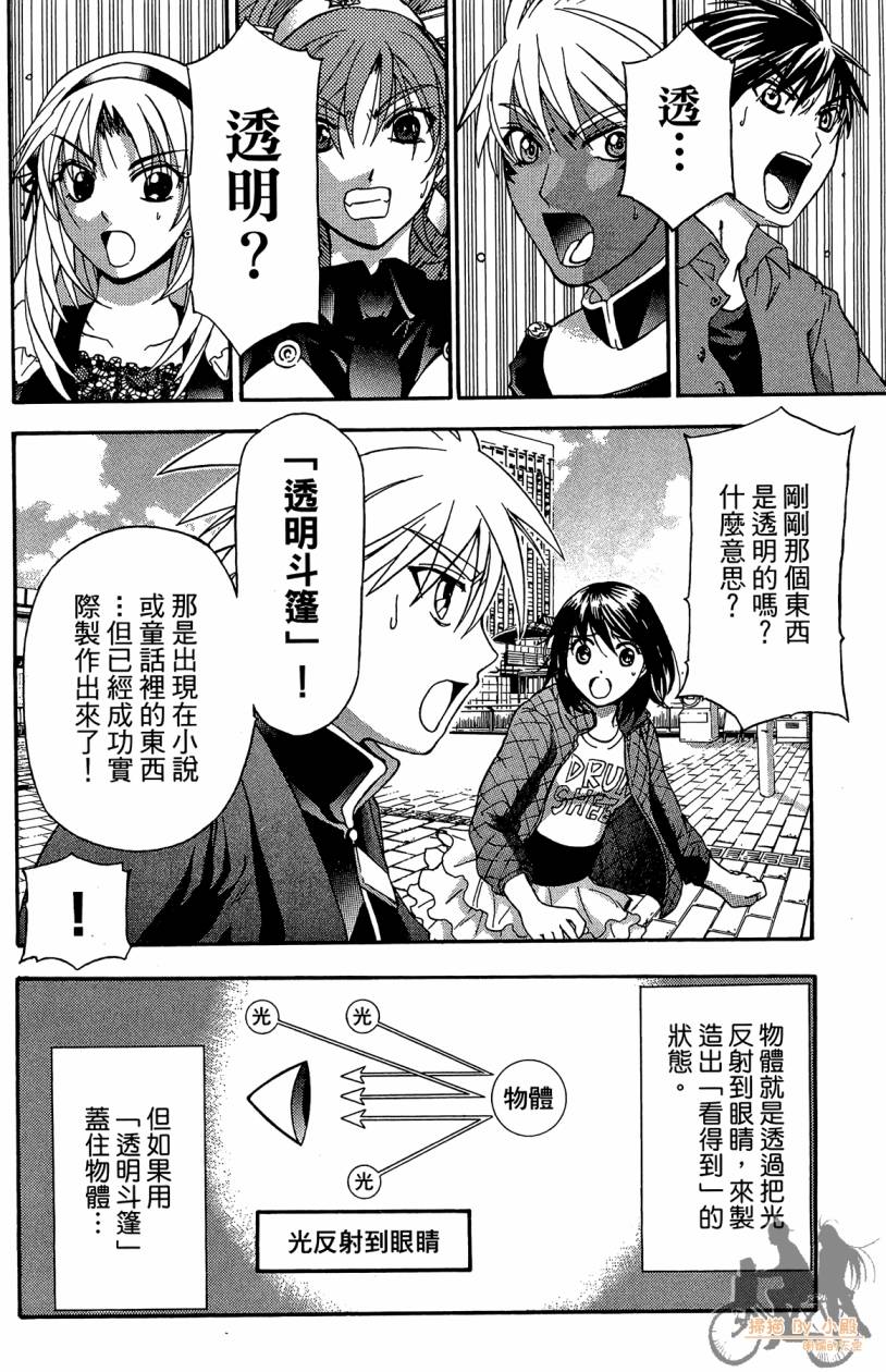 绝对博士韩漫全集-第05卷无删减无遮挡章节图片 