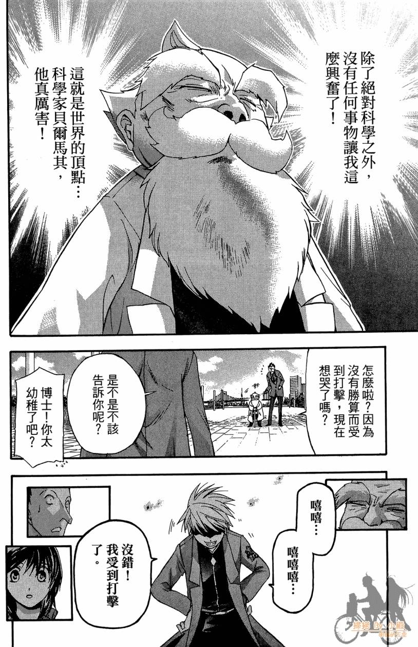 绝对博士韩漫全集-第05卷无删减无遮挡章节图片 