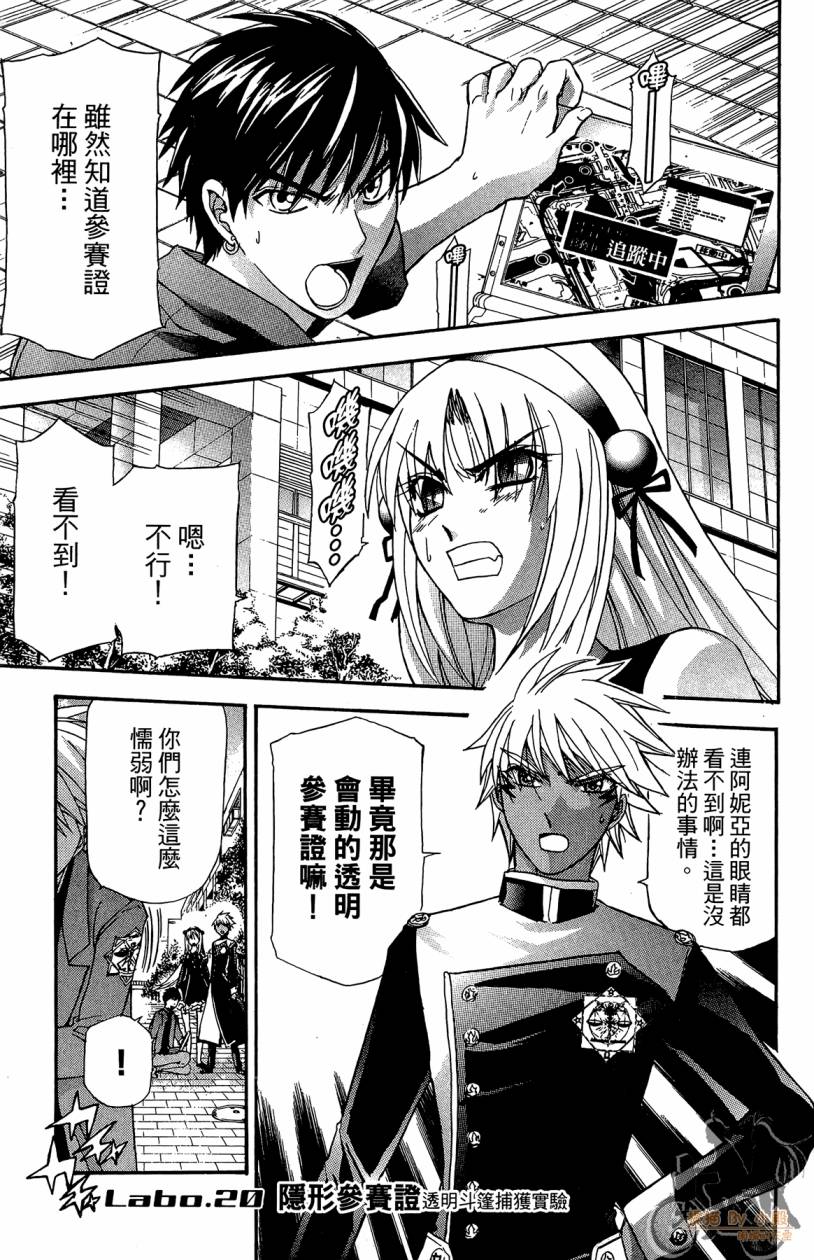 绝对博士韩漫全集-第05卷无删减无遮挡章节图片 