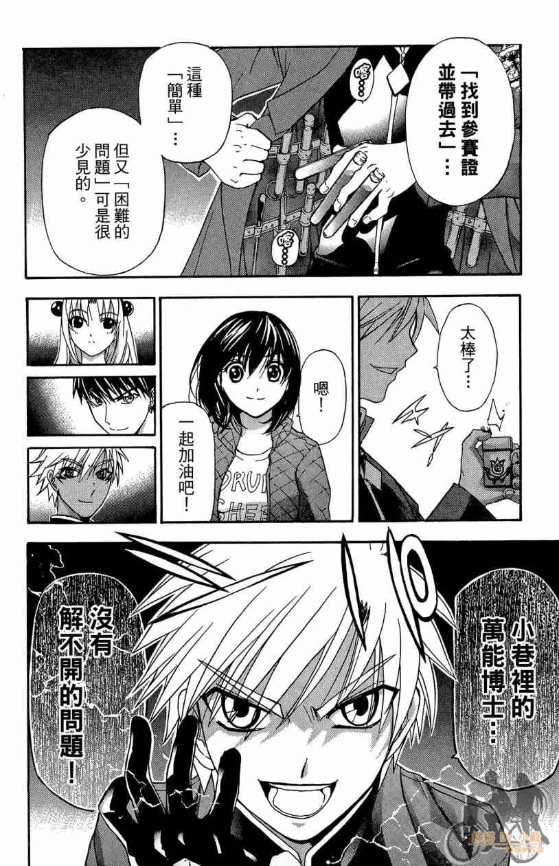 绝对博士韩漫全集-第05卷无删减无遮挡章节图片 