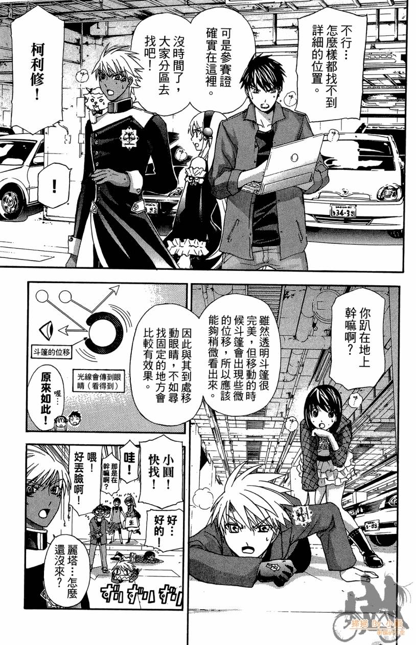 绝对博士韩漫全集-第05卷无删减无遮挡章节图片 