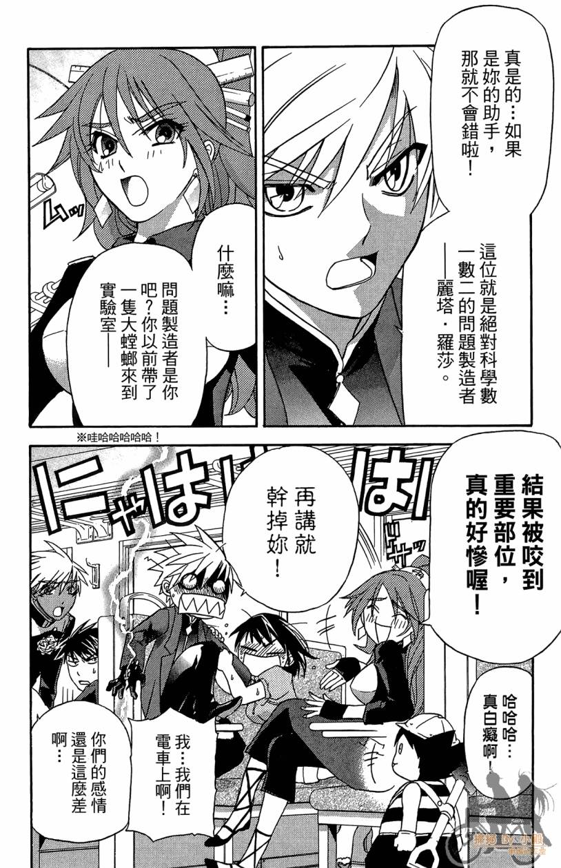 绝对博士韩漫全集-第05卷无删减无遮挡章节图片 