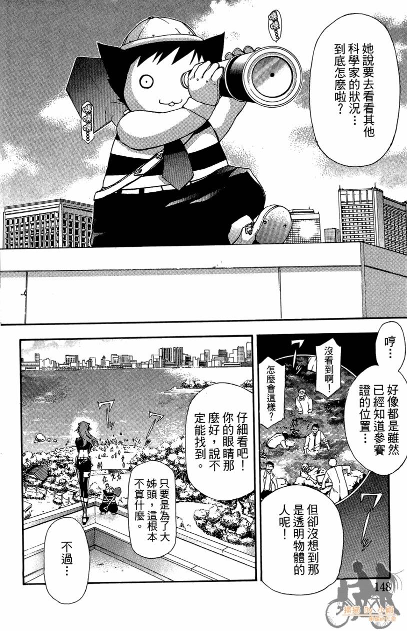 绝对博士韩漫全集-第05卷无删减无遮挡章节图片 