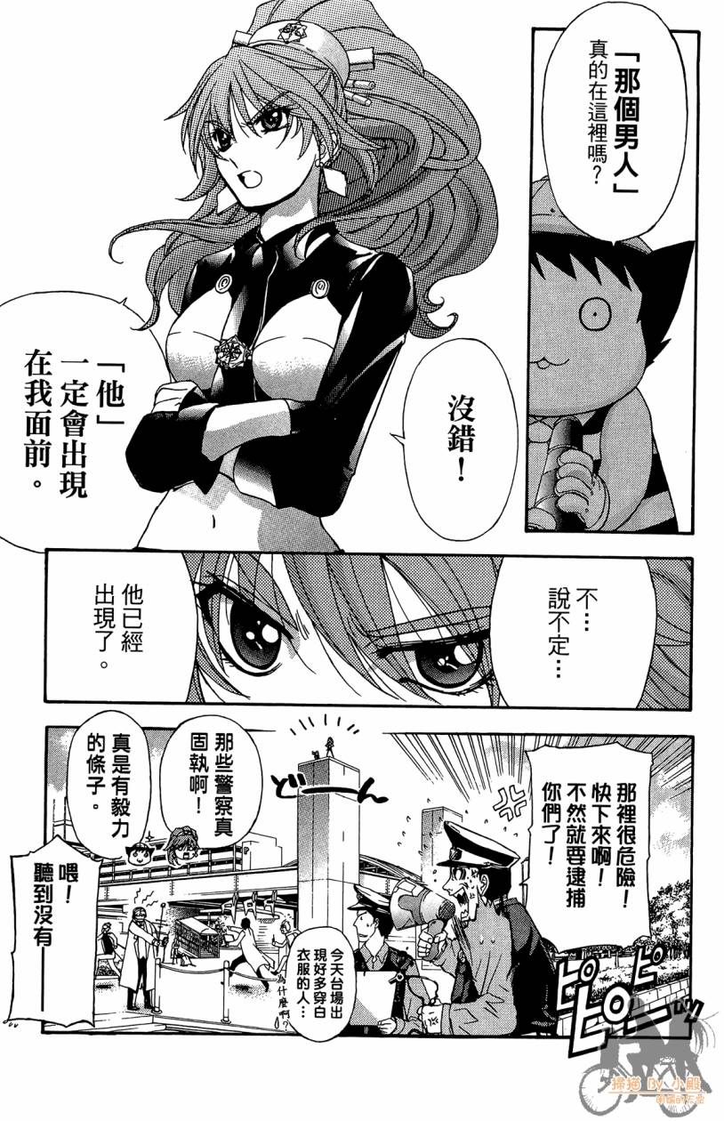 绝对博士韩漫全集-第05卷无删减无遮挡章节图片 