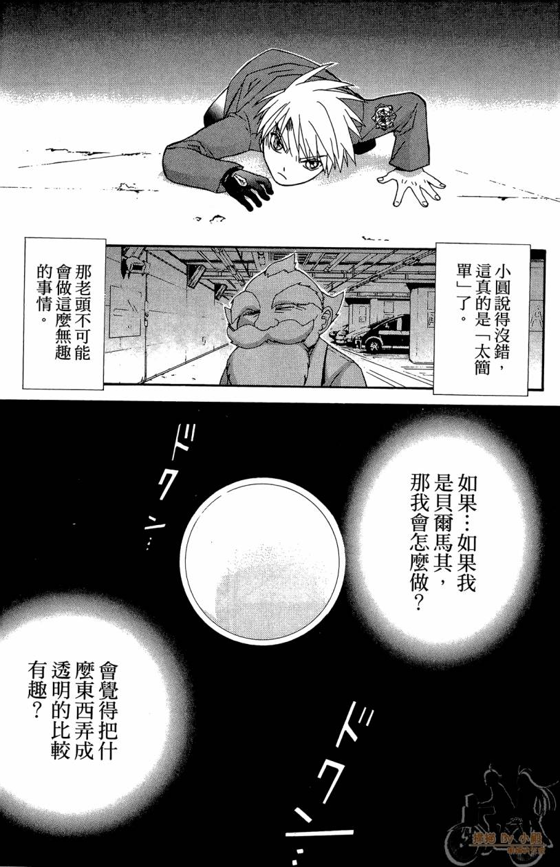 绝对博士韩漫全集-第05卷无删减无遮挡章节图片 