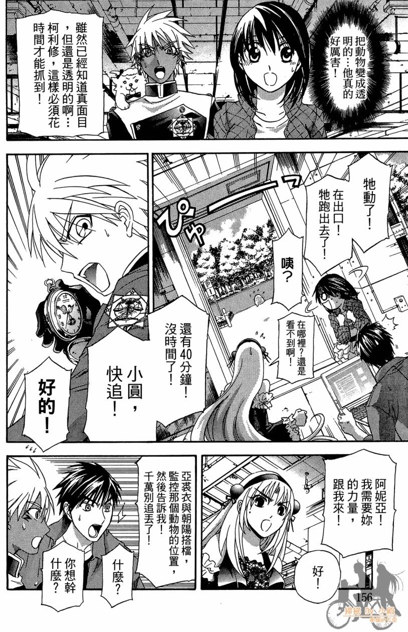 绝对博士韩漫全集-第05卷无删减无遮挡章节图片 