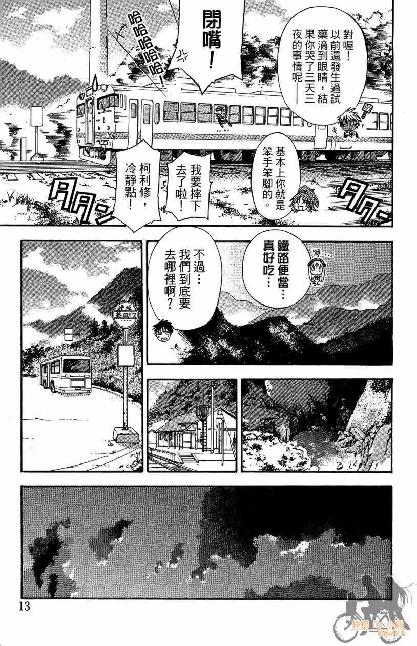 绝对博士韩漫全集-第05卷无删减无遮挡章节图片 