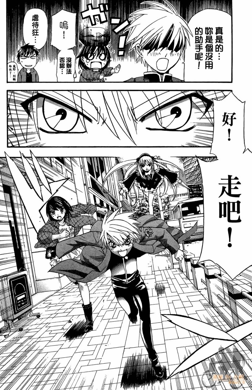 绝对博士韩漫全集-第05卷无删减无遮挡章节图片 
