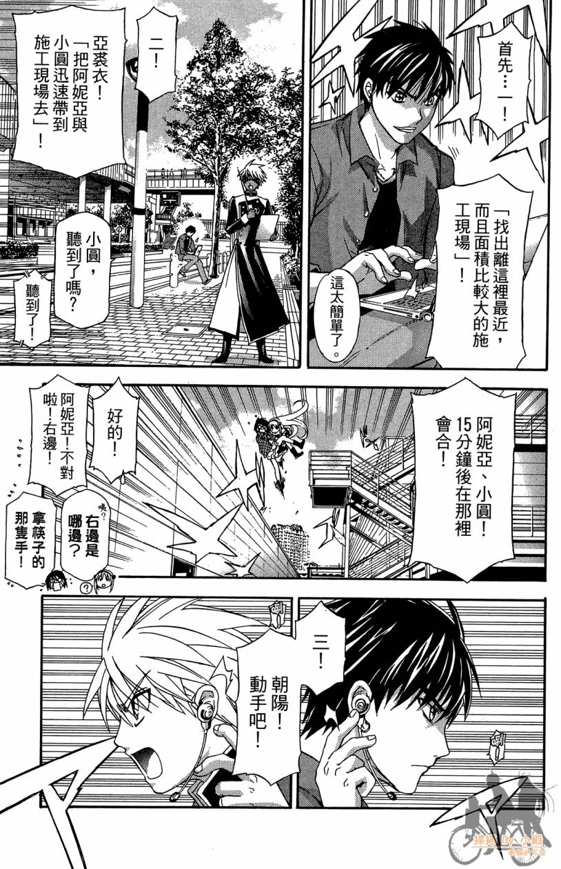 绝对博士韩漫全集-第05卷无删减无遮挡章节图片 