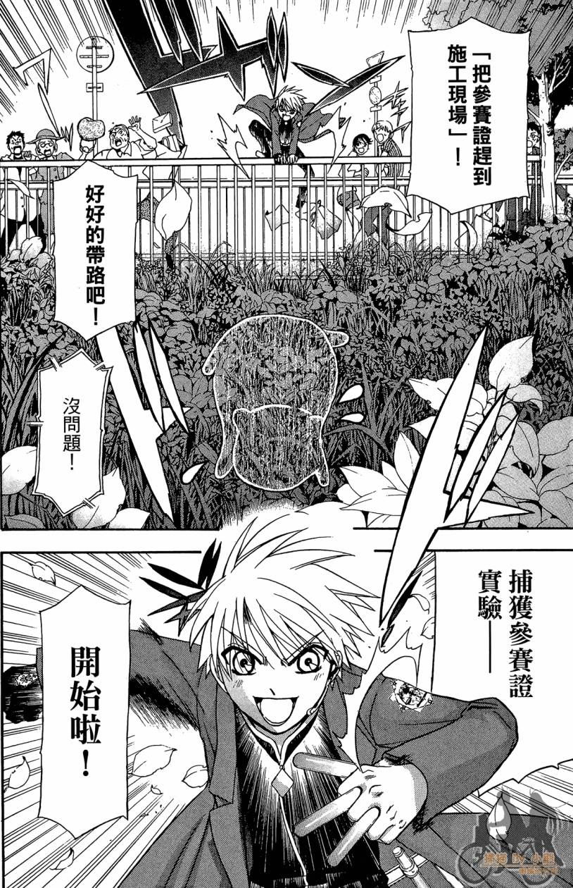 绝对博士韩漫全集-第05卷无删减无遮挡章节图片 