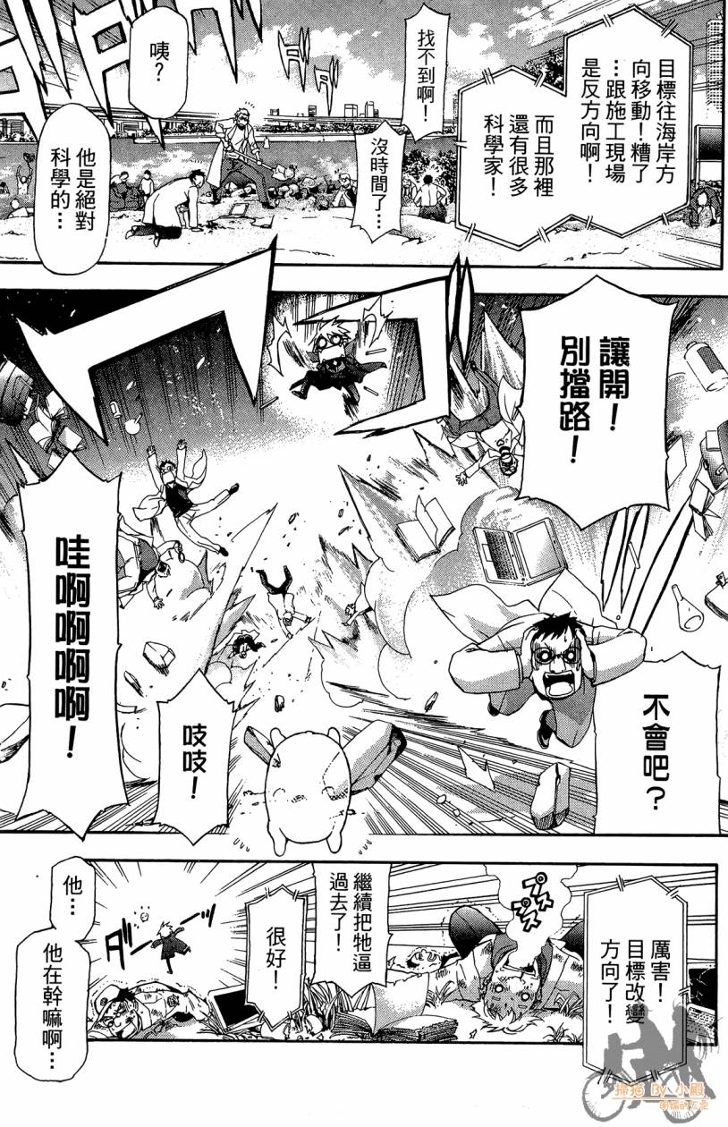 绝对博士韩漫全集-第05卷无删减无遮挡章节图片 