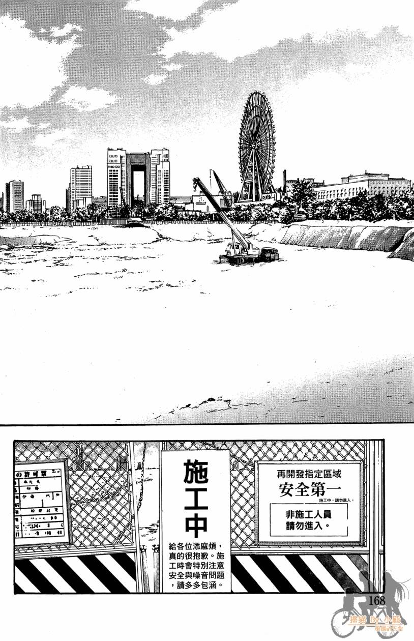 绝对博士韩漫全集-第05卷无删减无遮挡章节图片 