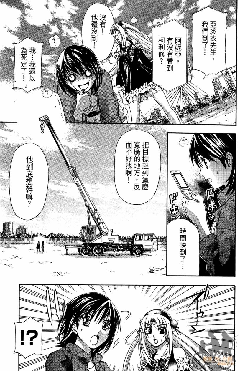 绝对博士韩漫全集-第05卷无删减无遮挡章节图片 