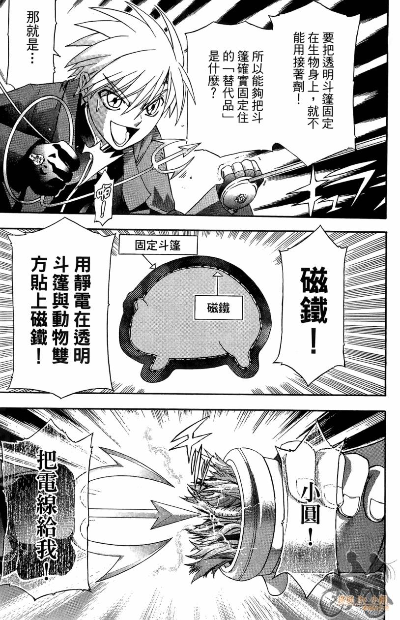 绝对博士韩漫全集-第05卷无删减无遮挡章节图片 