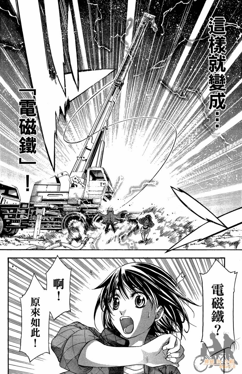 绝对博士韩漫全集-第05卷无删减无遮挡章节图片 