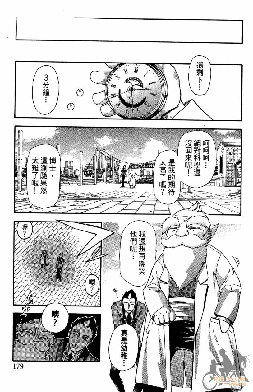绝对博士韩漫全集-第05卷无删减无遮挡章节图片 