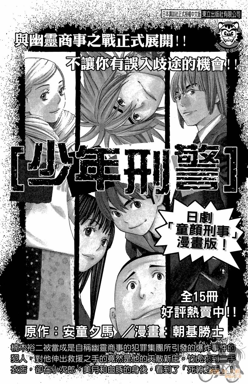 绝对博士韩漫全集-第05卷无删减无遮挡章节图片 