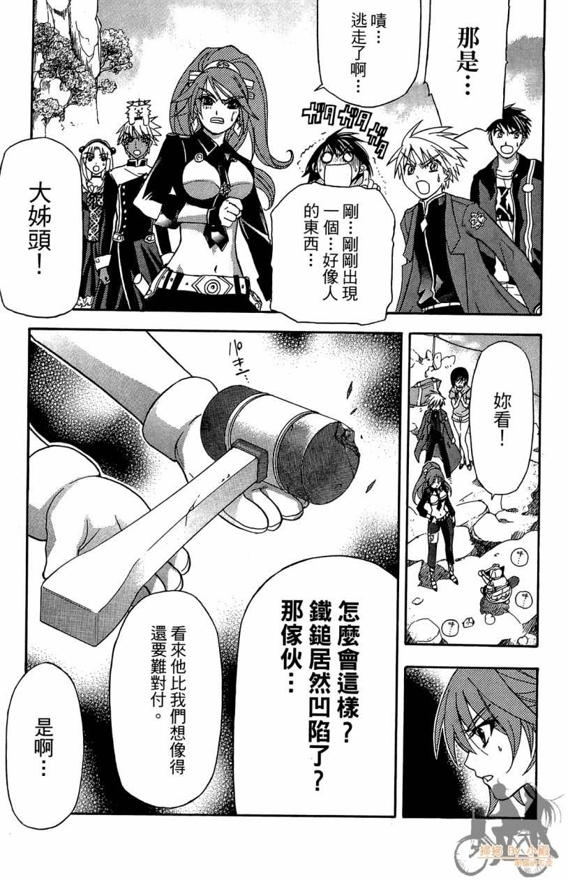 绝对博士韩漫全集-第05卷无删减无遮挡章节图片 