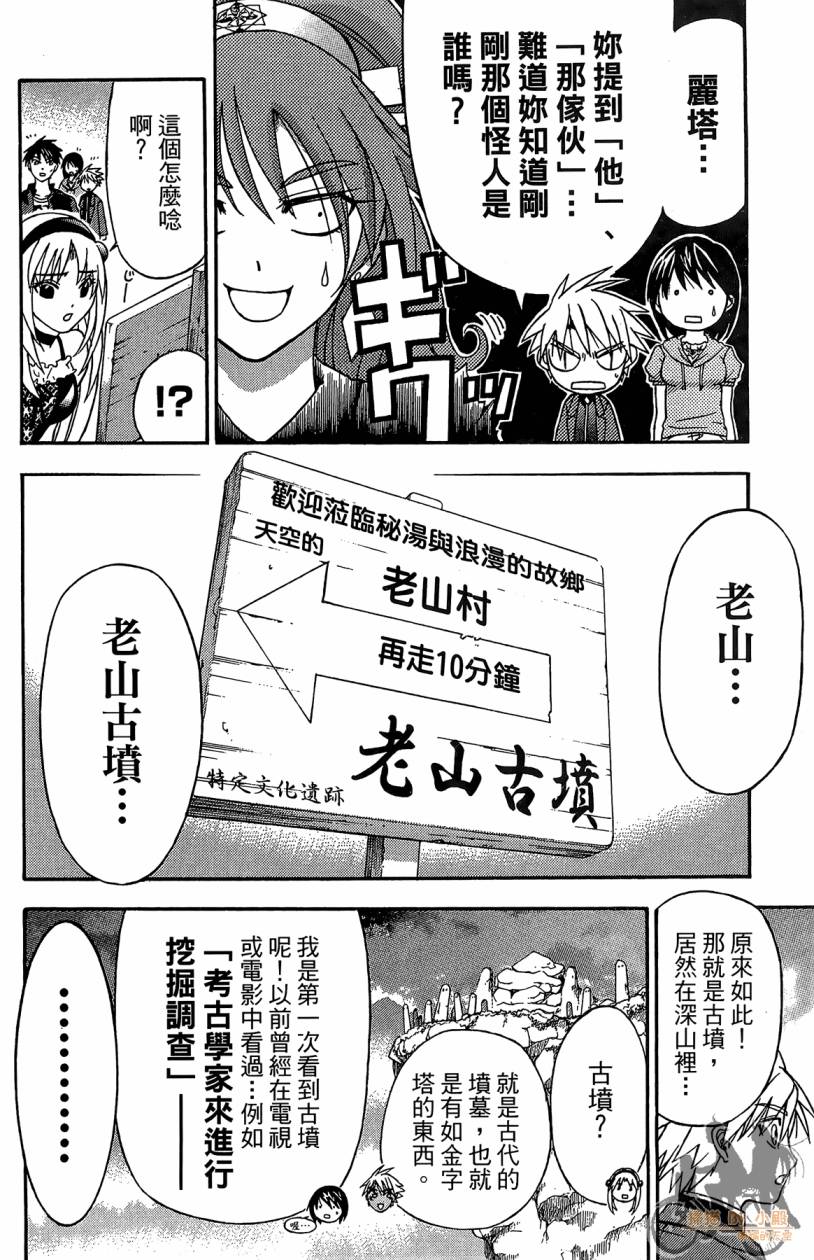 绝对博士韩漫全集-第05卷无删减无遮挡章节图片 