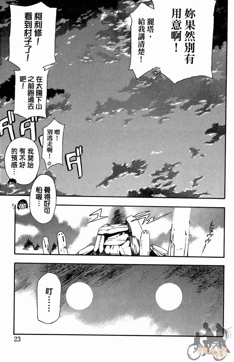 绝对博士韩漫全集-第05卷无删减无遮挡章节图片 