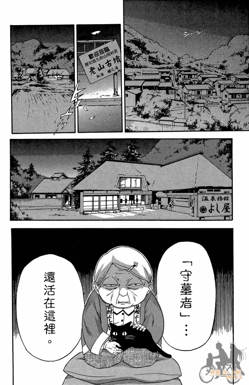 绝对博士韩漫全集-第05卷无删减无遮挡章节图片 