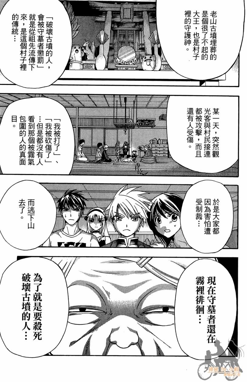 绝对博士韩漫全集-第05卷无删减无遮挡章节图片 