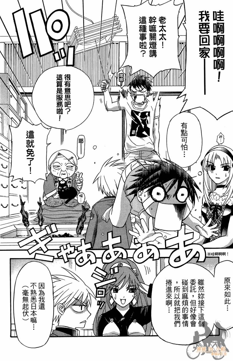 绝对博士韩漫全集-第05卷无删减无遮挡章节图片 