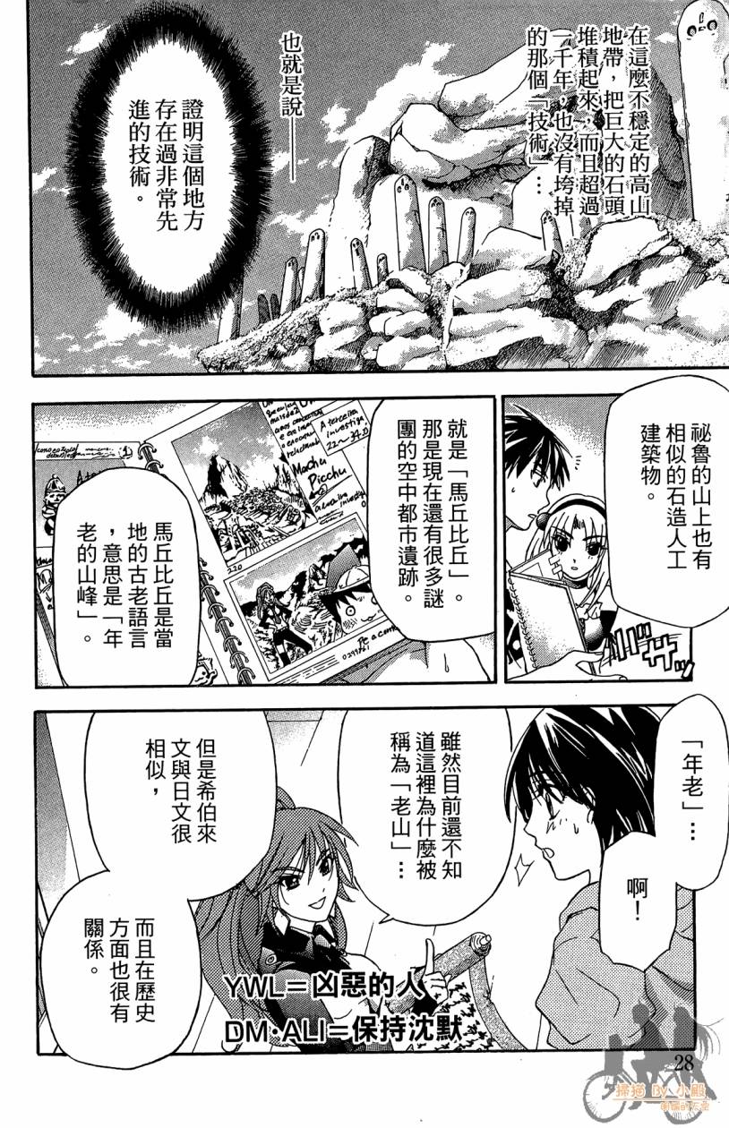 绝对博士韩漫全集-第05卷无删减无遮挡章节图片 