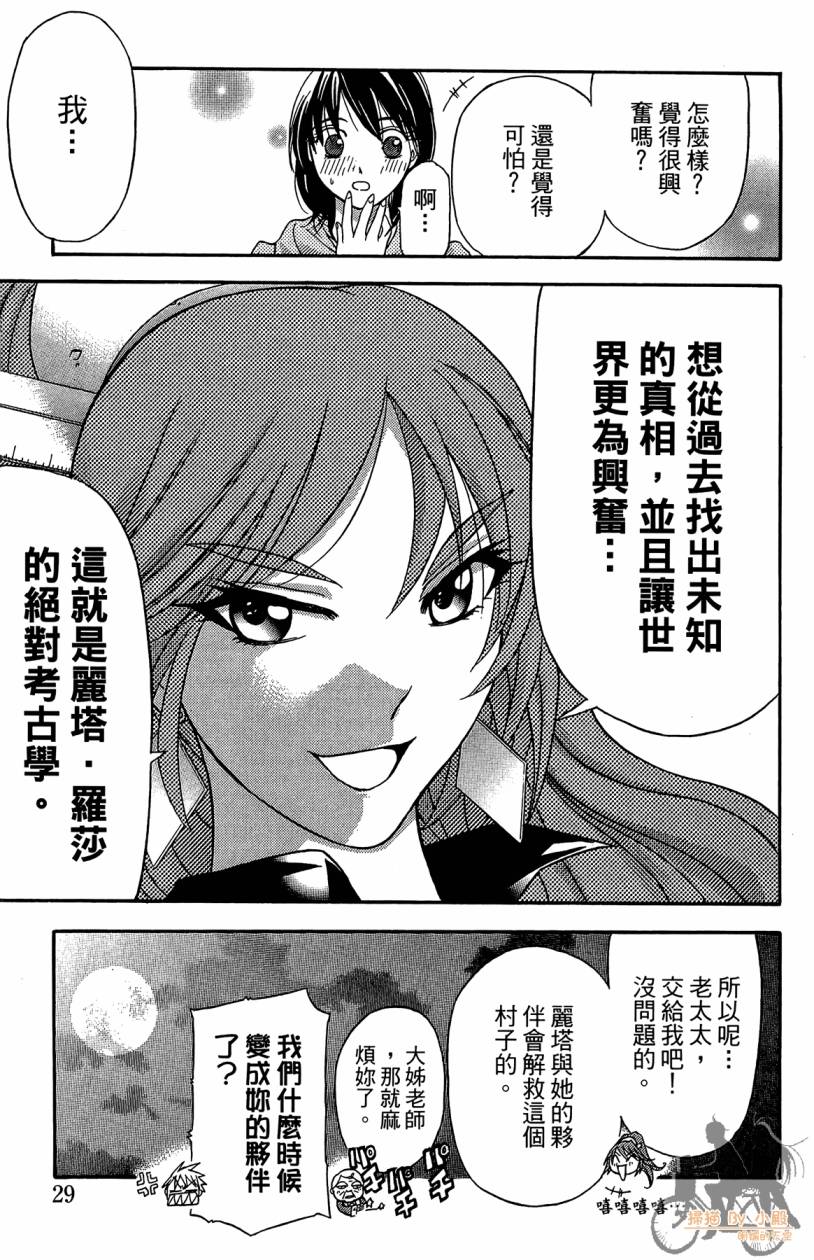 绝对博士韩漫全集-第05卷无删减无遮挡章节图片 