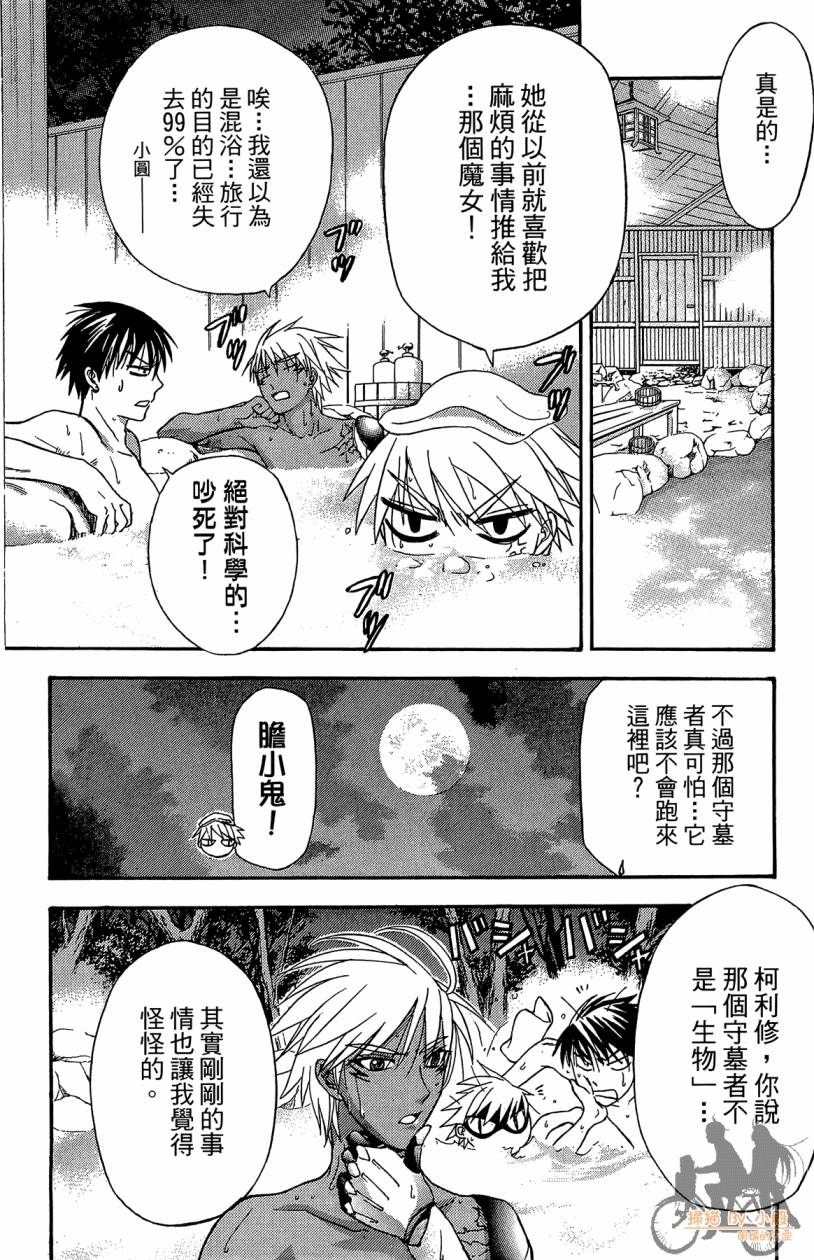 绝对博士韩漫全集-第05卷无删减无遮挡章节图片 