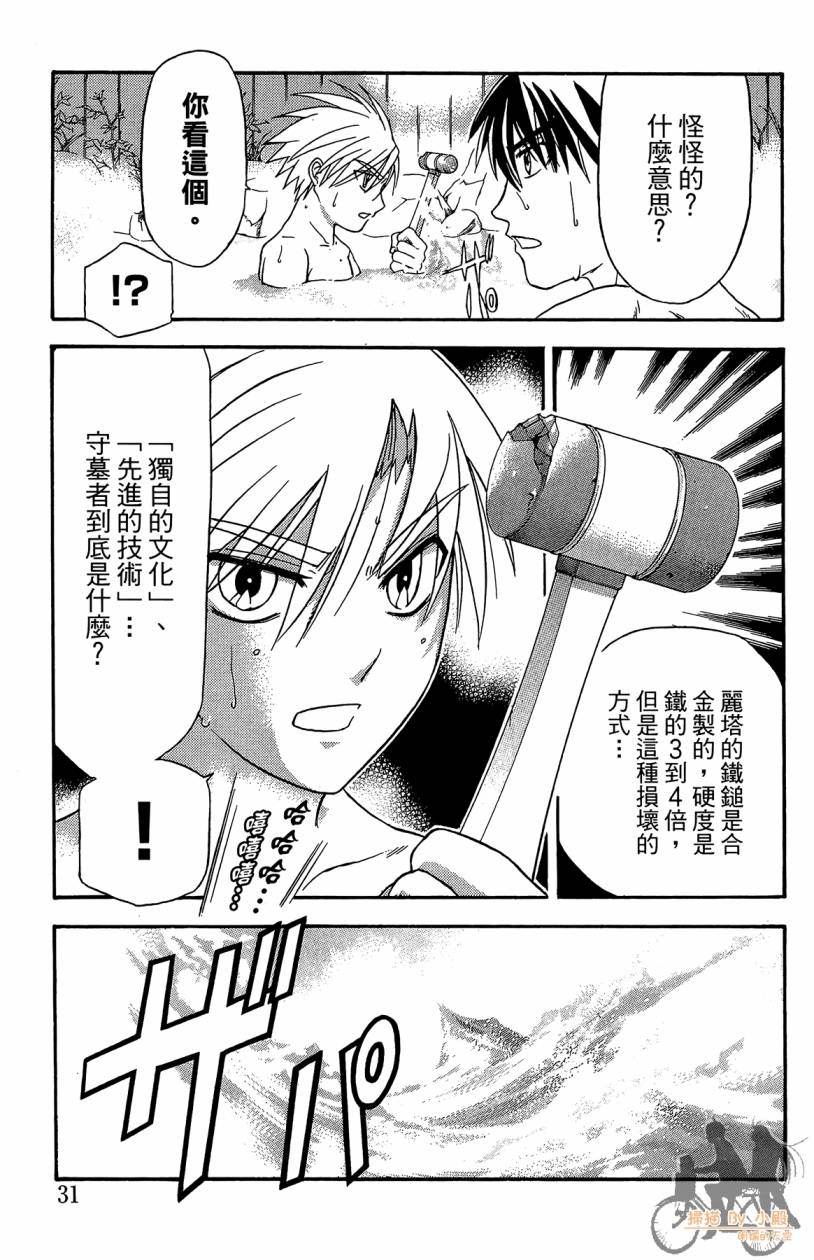 绝对博士韩漫全集-第05卷无删减无遮挡章节图片 
