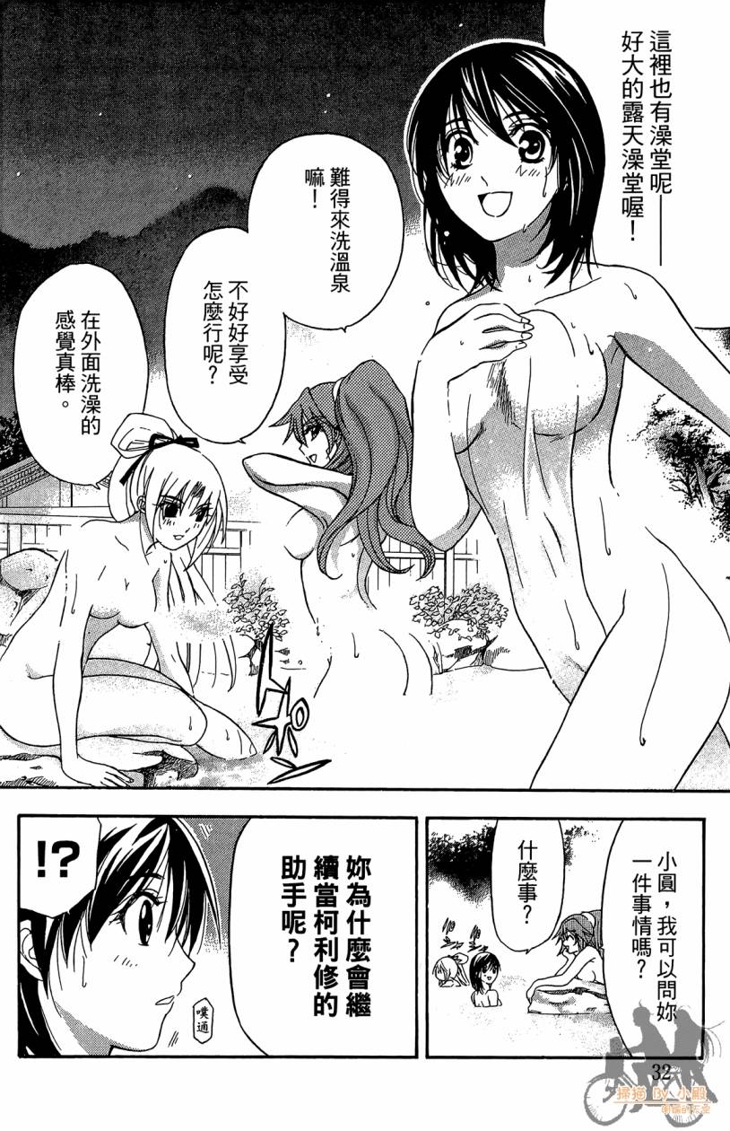 绝对博士韩漫全集-第05卷无删减无遮挡章节图片 