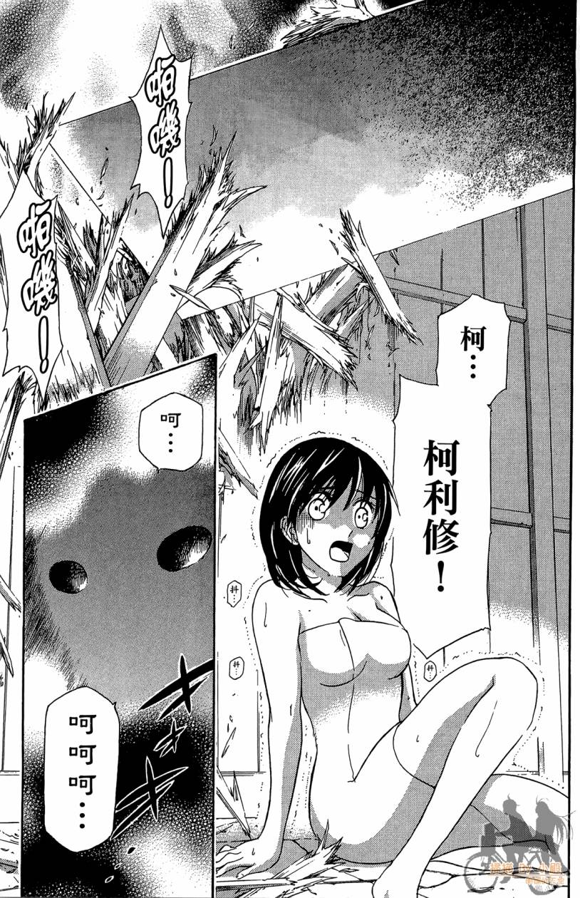 绝对博士韩漫全集-第05卷无删减无遮挡章节图片 