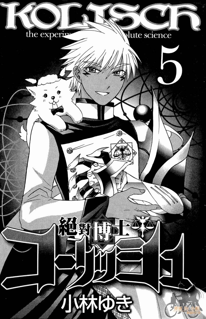 绝对博士韩漫全集-第05卷无删减无遮挡章节图片 