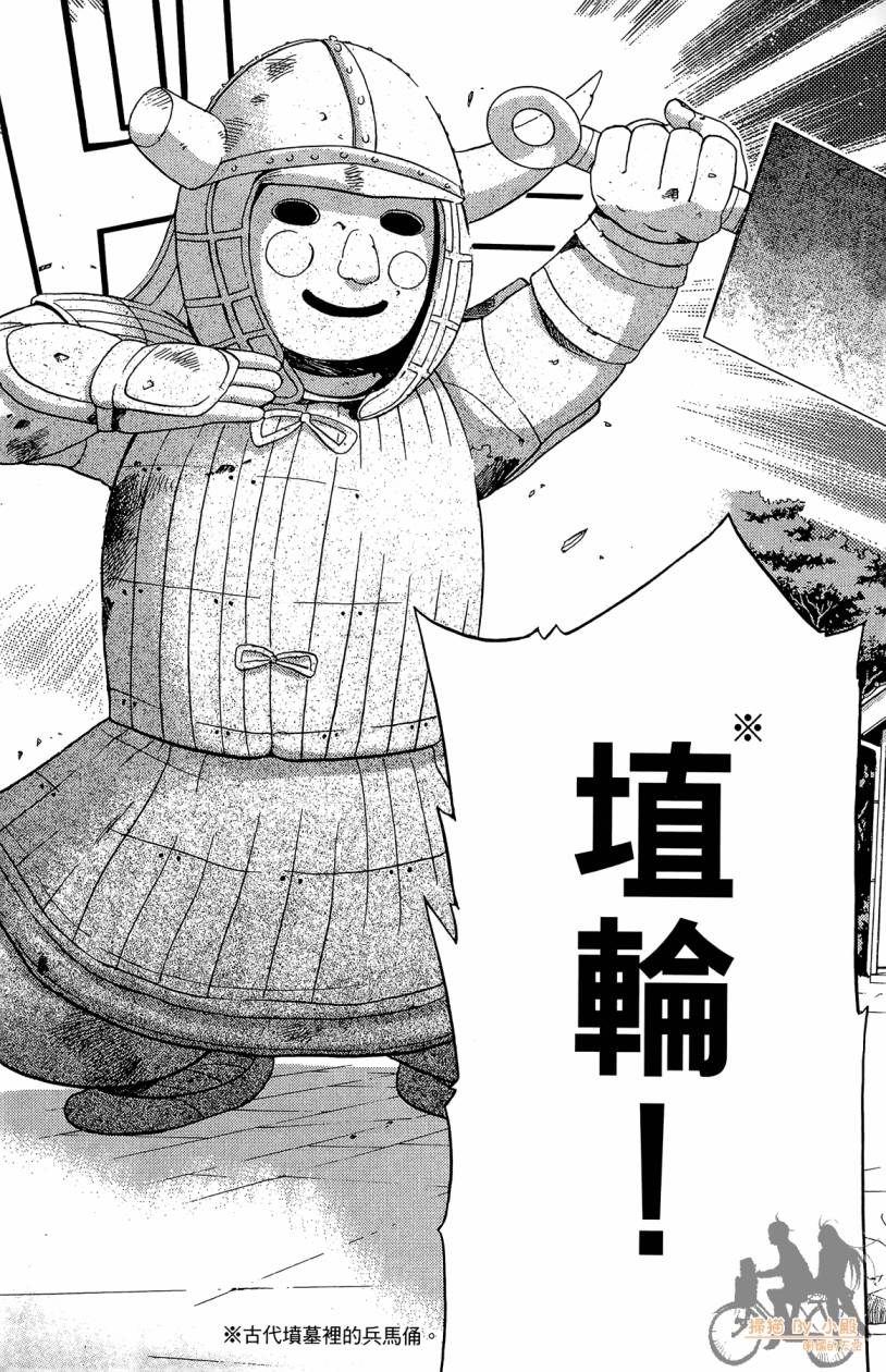 绝对博士韩漫全集-第05卷无删减无遮挡章节图片 
