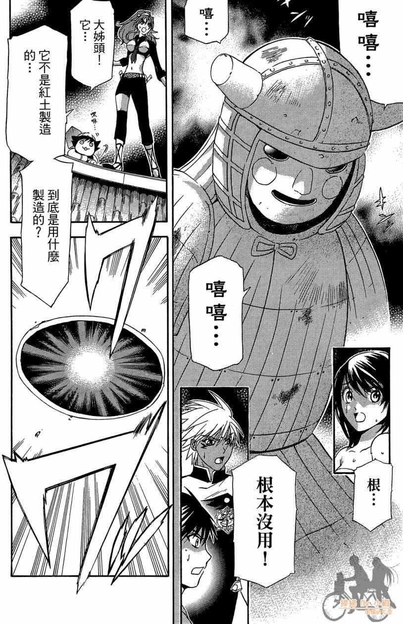 绝对博士韩漫全集-第05卷无删减无遮挡章节图片 