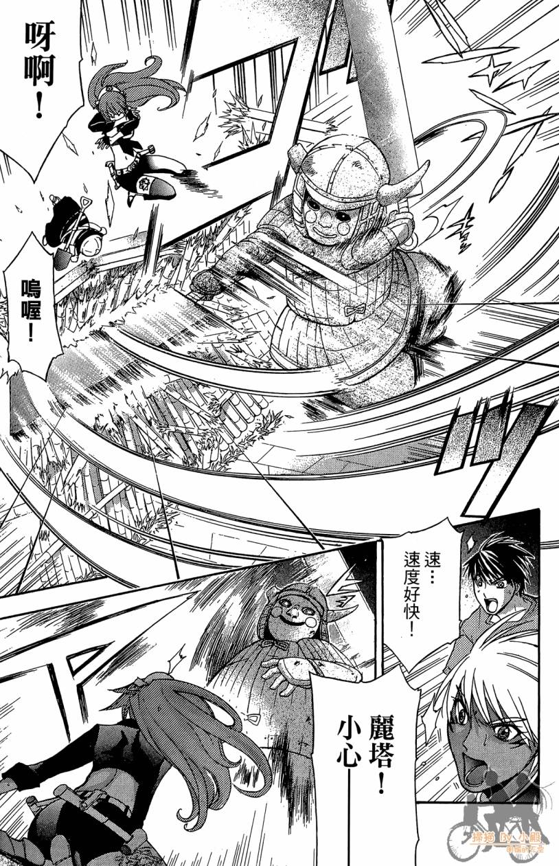 绝对博士韩漫全集-第05卷无删减无遮挡章节图片 