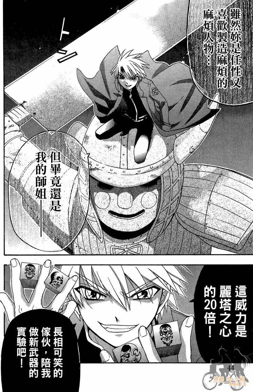 绝对博士韩漫全集-第05卷无删减无遮挡章节图片 
