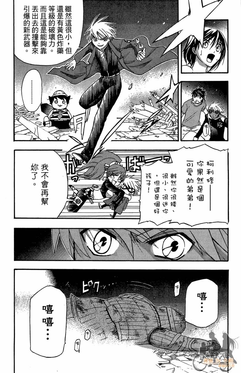 绝对博士韩漫全集-第05卷无删减无遮挡章节图片 