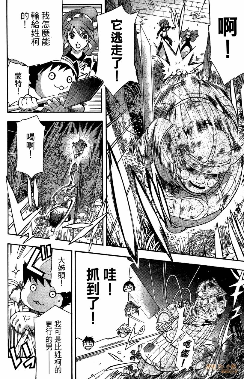 绝对博士韩漫全集-第05卷无删减无遮挡章节图片 