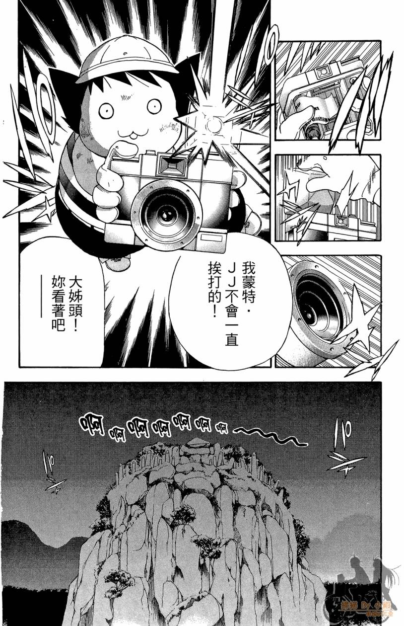 绝对博士韩漫全集-第05卷无删减无遮挡章节图片 