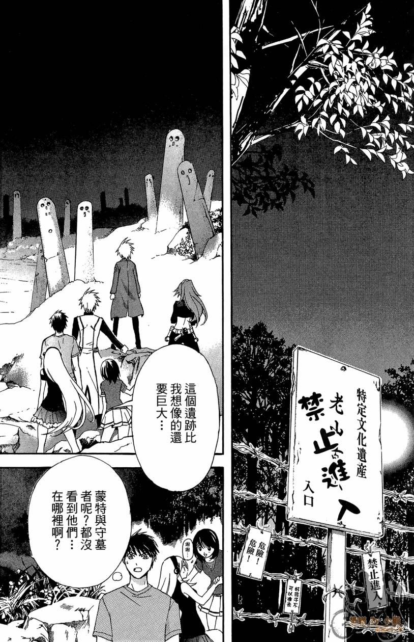 绝对博士韩漫全集-第05卷无删减无遮挡章节图片 