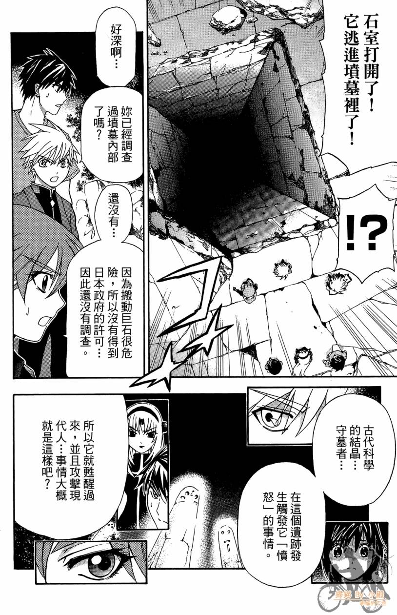 绝对博士韩漫全集-第05卷无删减无遮挡章节图片 