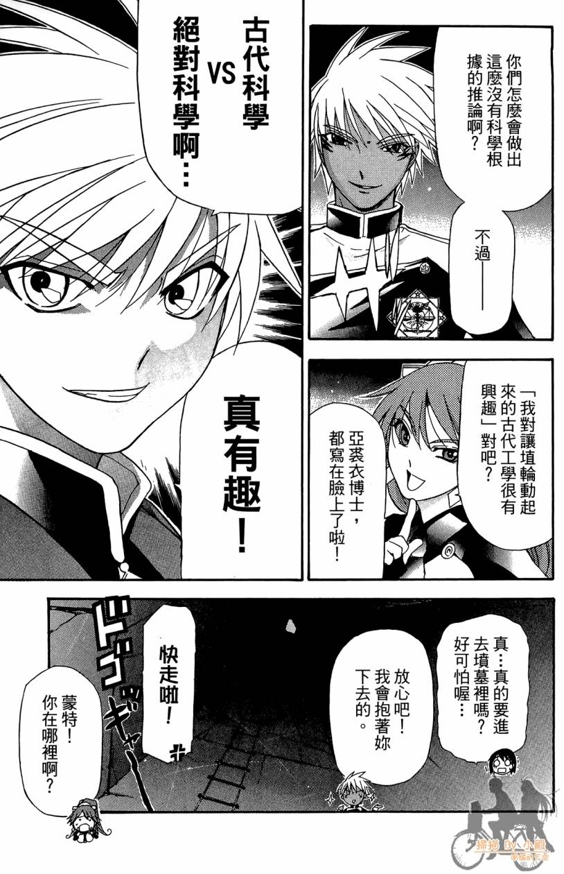 绝对博士韩漫全集-第05卷无删减无遮挡章节图片 