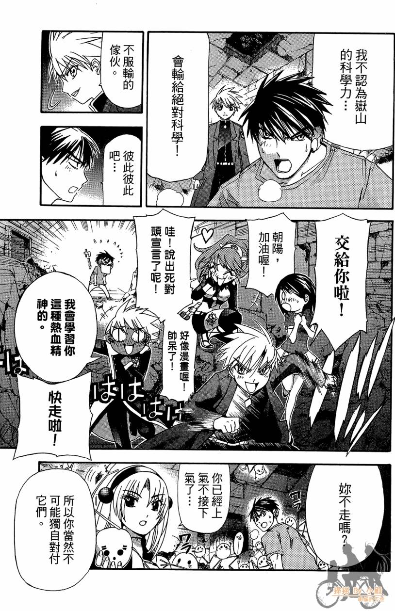 绝对博士韩漫全集-第05卷无删减无遮挡章节图片 