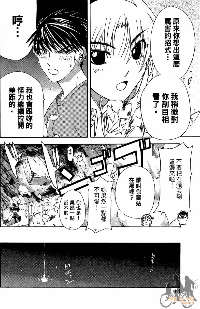 绝对博士韩漫全集-第05卷无删减无遮挡章节图片 
