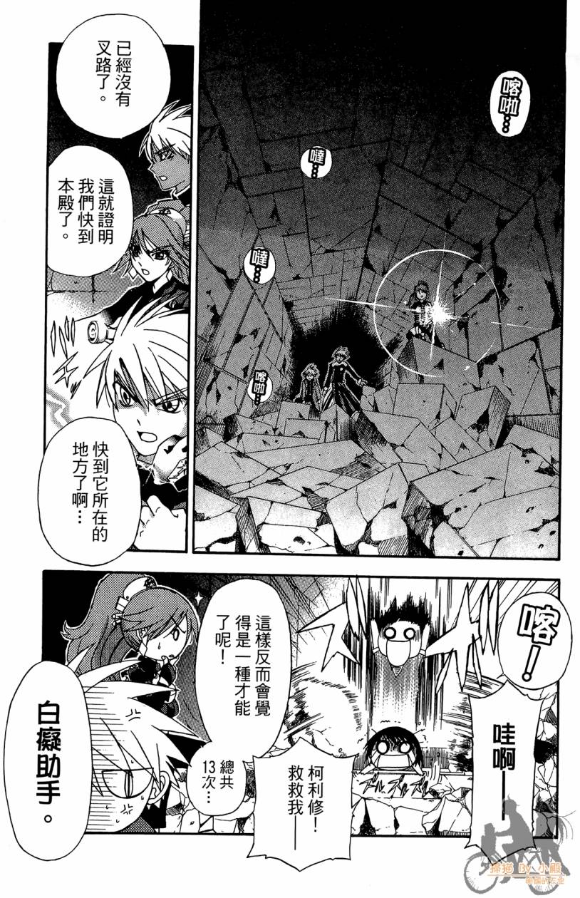 绝对博士韩漫全集-第05卷无删减无遮挡章节图片 