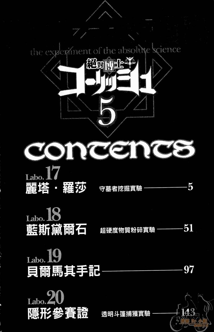 绝对博士韩漫全集-第05卷无删减无遮挡章节图片 