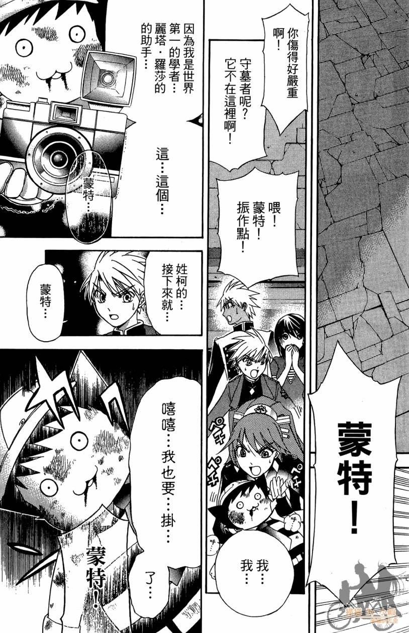 绝对博士韩漫全集-第05卷无删减无遮挡章节图片 